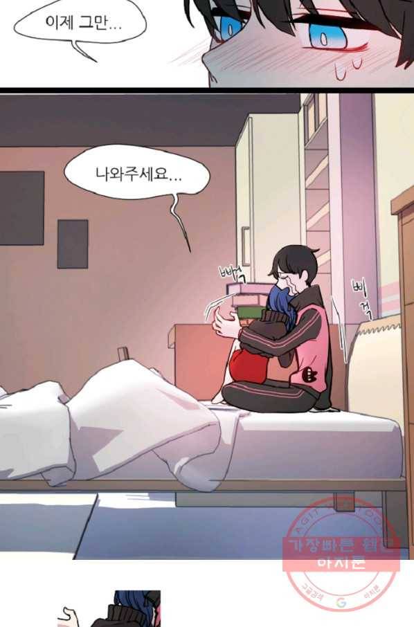 포근한그남자 35화 16