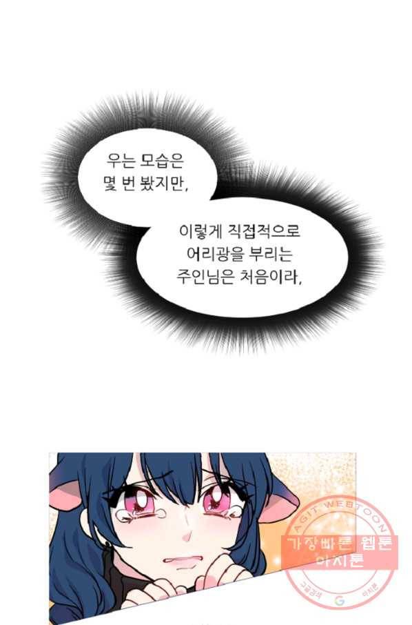 포근한그남자 35화 18