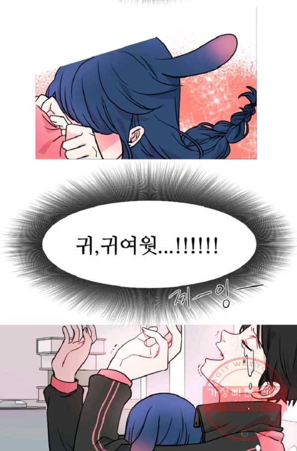 포근한그남자 35화 20