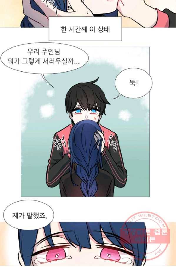 포근한그남자 35화 22