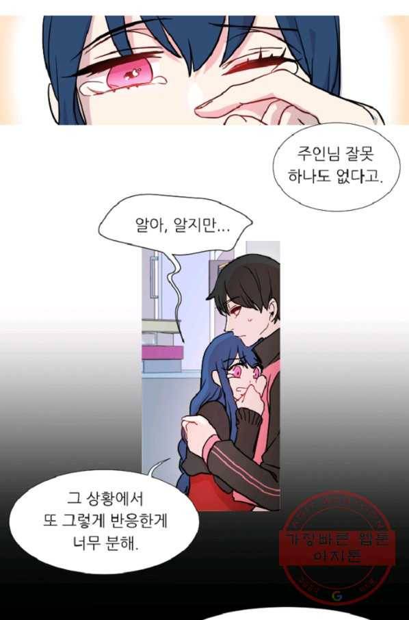 포근한그남자 35화 23