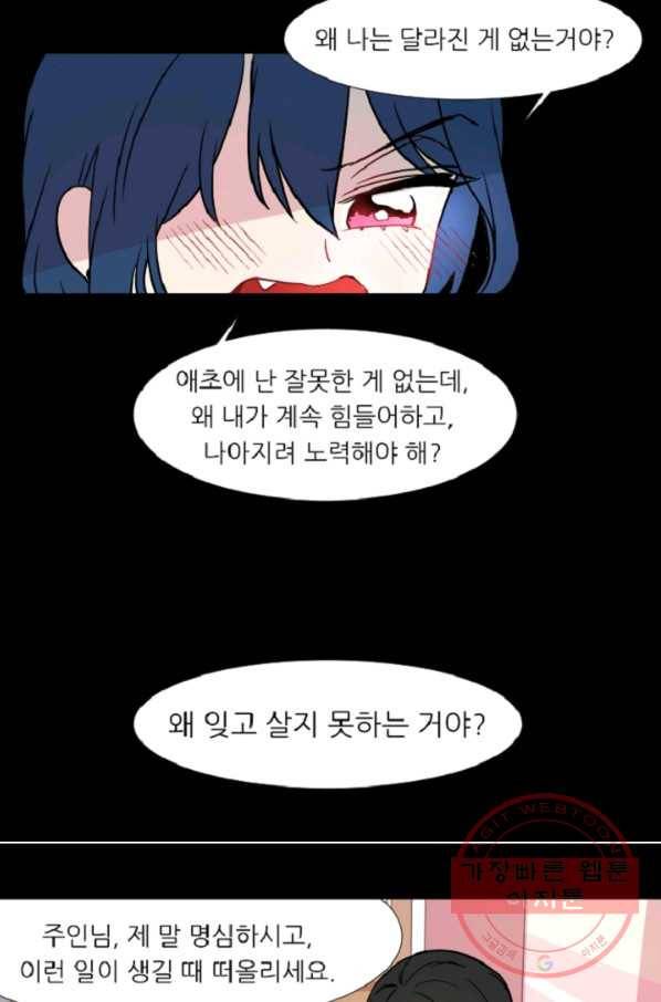포근한그남자 35화 24