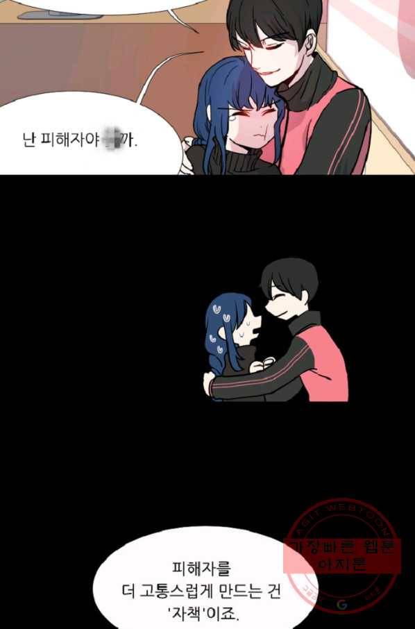 포근한그남자 35화 25