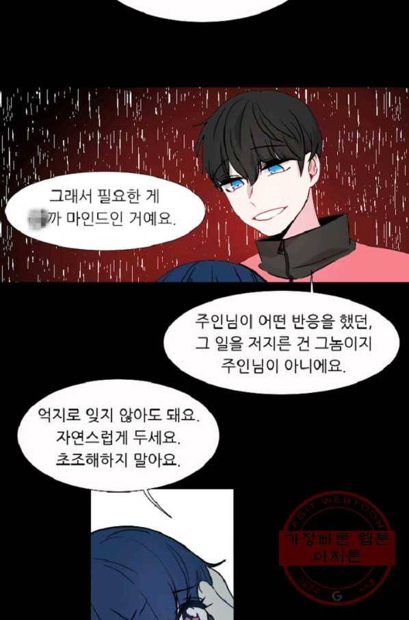 포근한그남자 35화 26