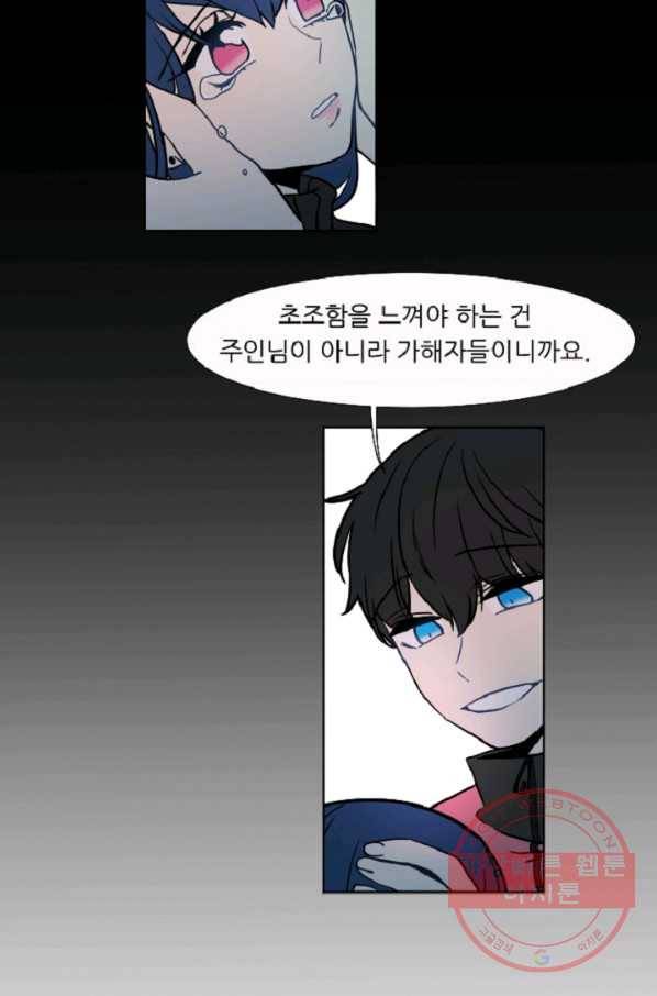 포근한그남자 35화 27
