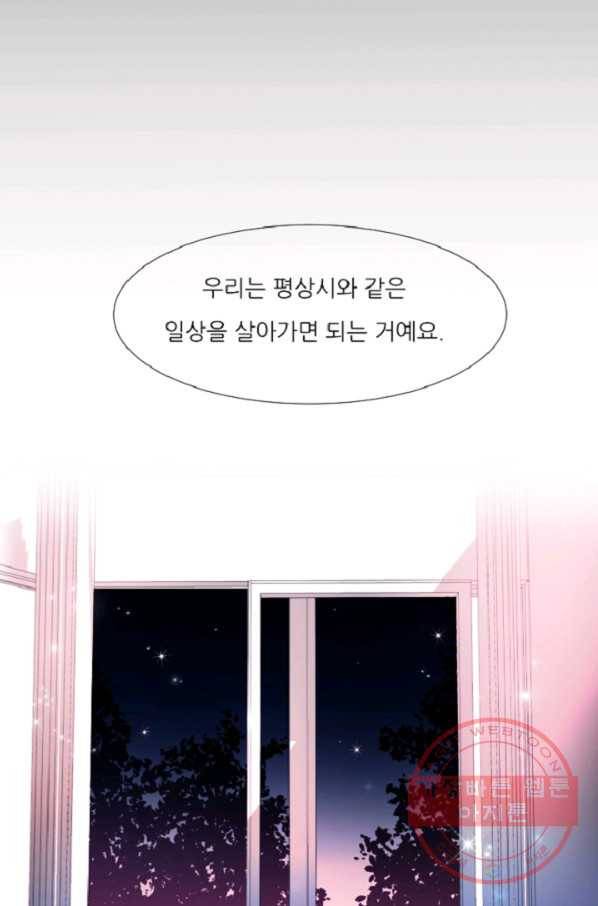 포근한그남자 35화 28