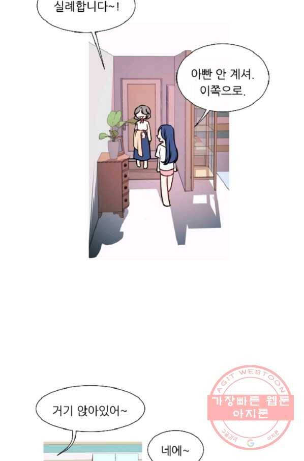 포근한그남자 35화 32