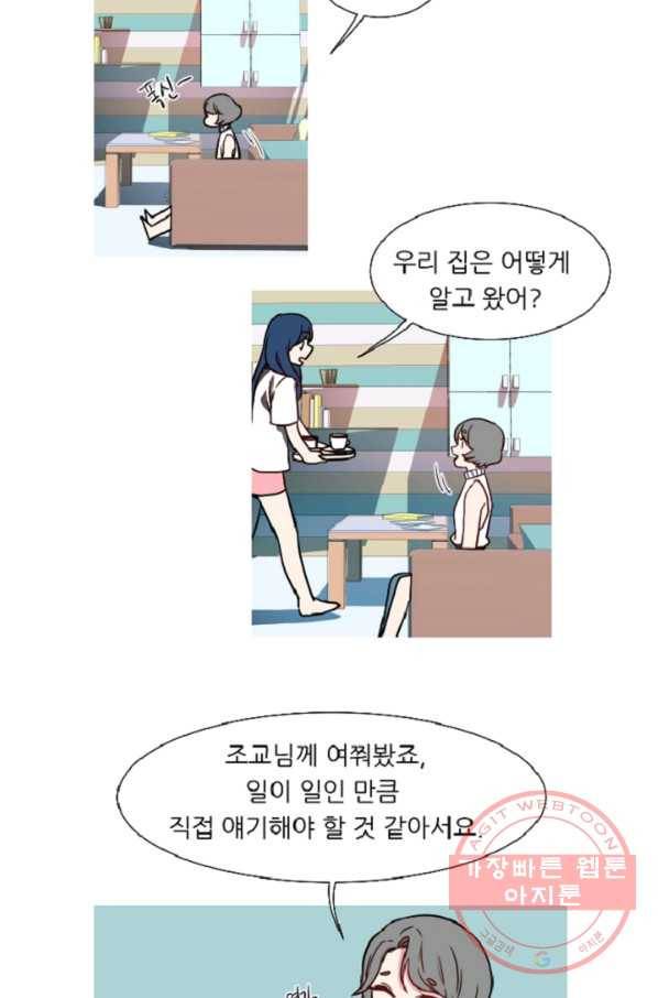 포근한그남자 35화 33