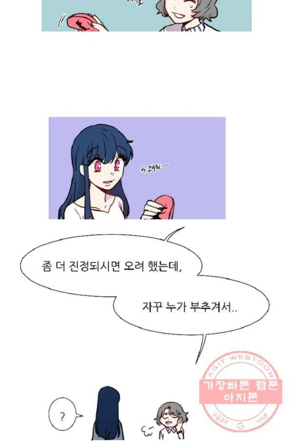 포근한그남자 35화 34