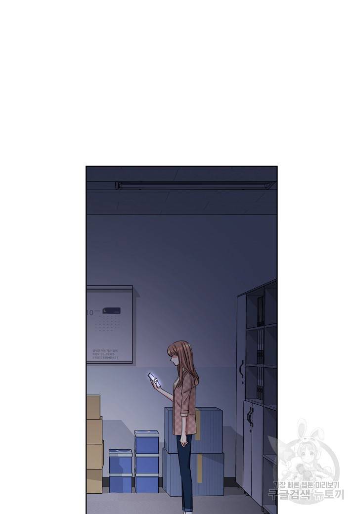 사내 스토킹을 금지합니다 10화 2