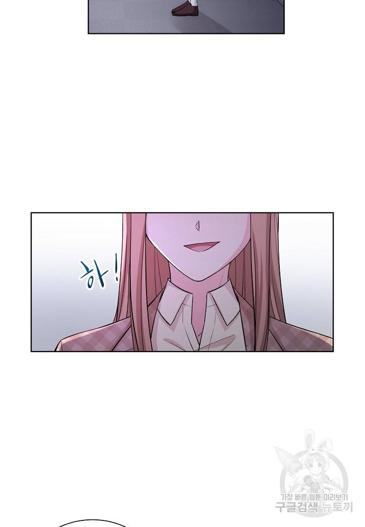 사내 스토킹을 금지합니다 10화 3