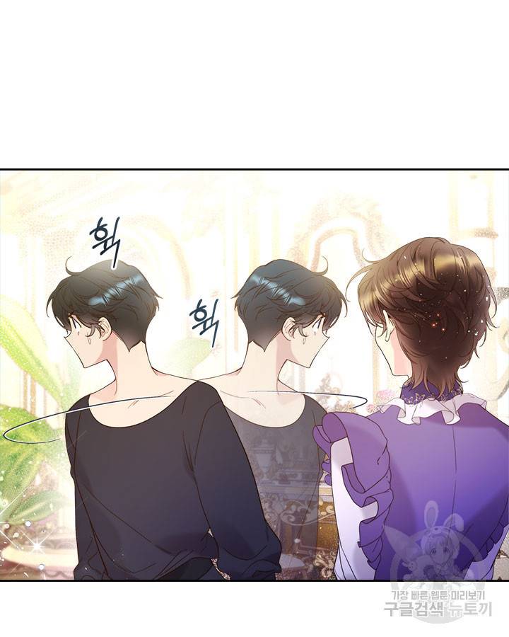 베아트리체 74화 3