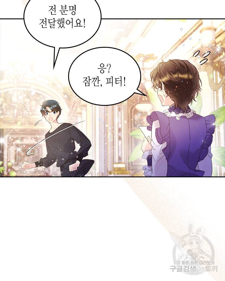 베아트리체 74화 10