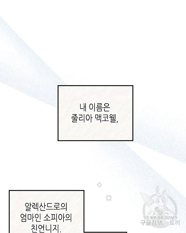 베아트리체 74화 13