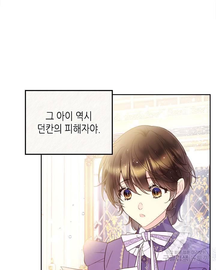 베아트리체 74화 16