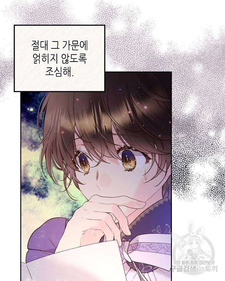 베아트리체 74화 21