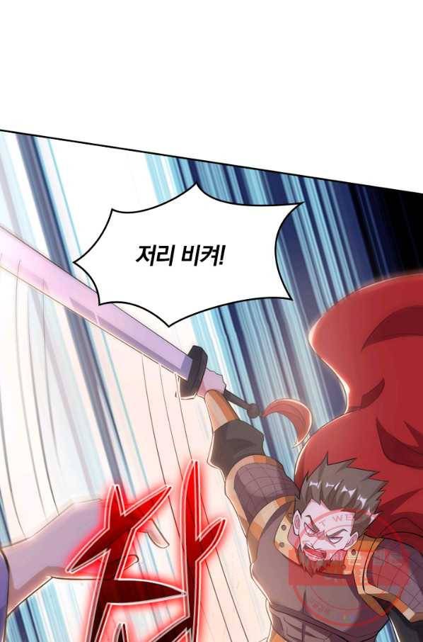 독보소요 223화 3