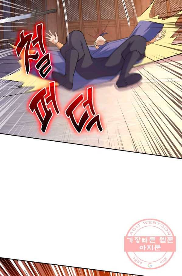 독보소요 223화 6