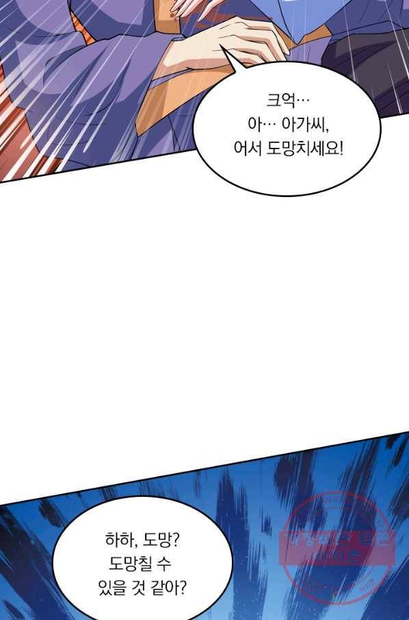 독보소요 223화 8