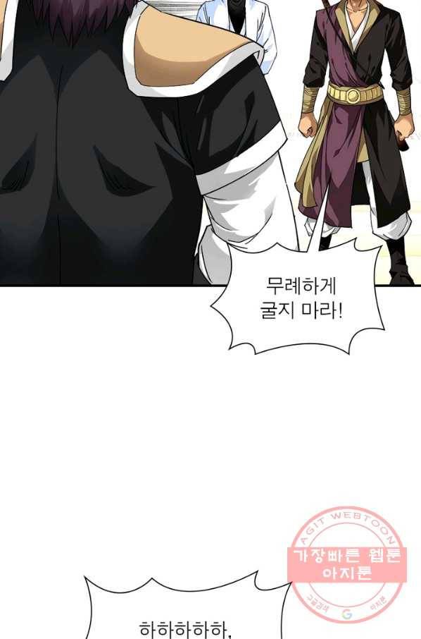 천신회귀 37화 3