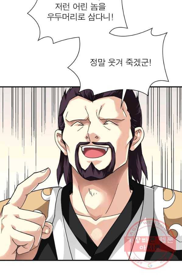 천신회귀 37화 4