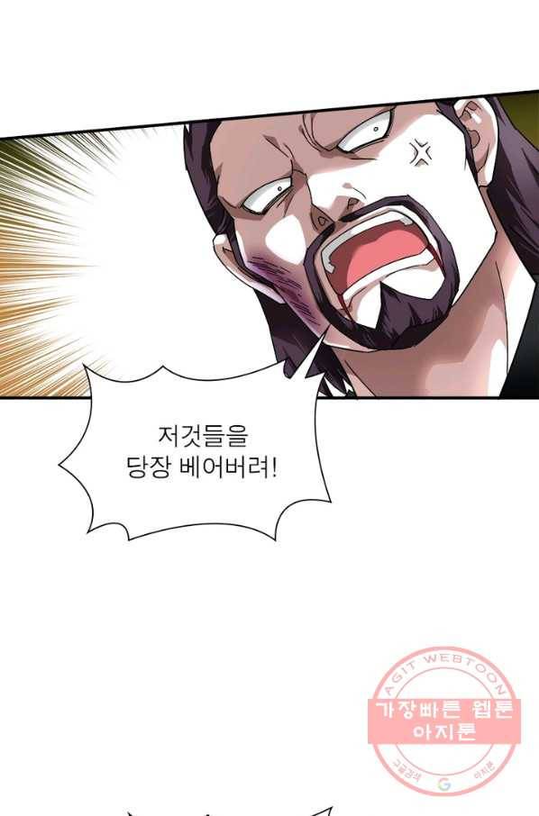 천신회귀 37화 9