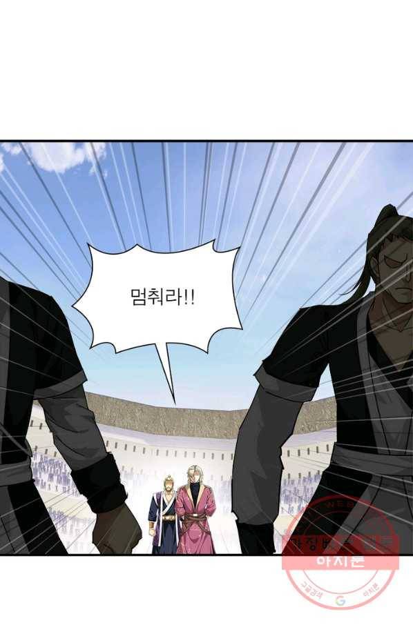 천신회귀 37화 11
