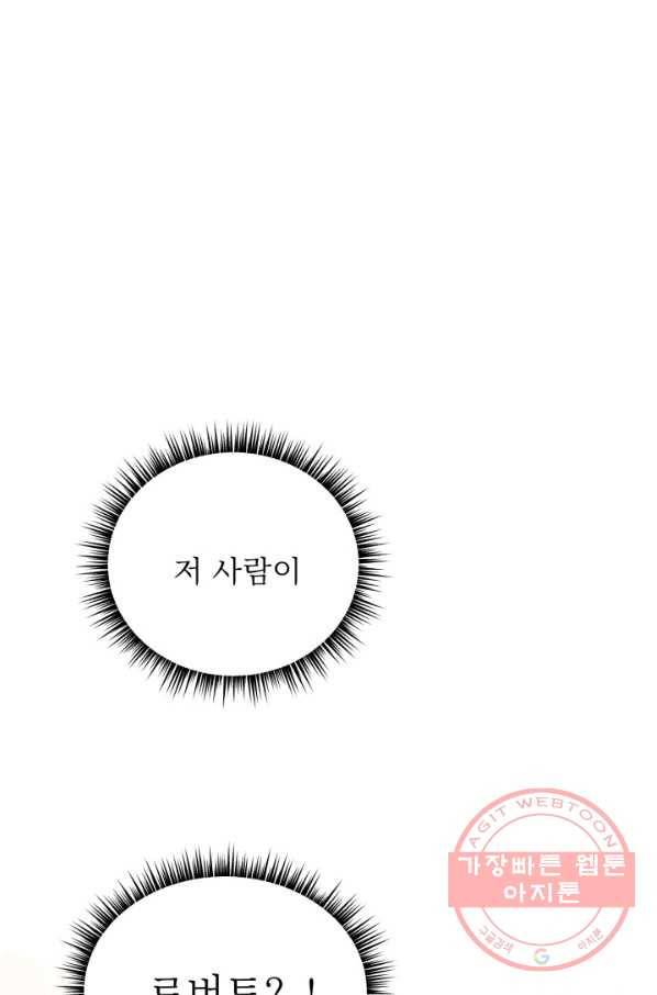 베이비 드래곤 29화 2