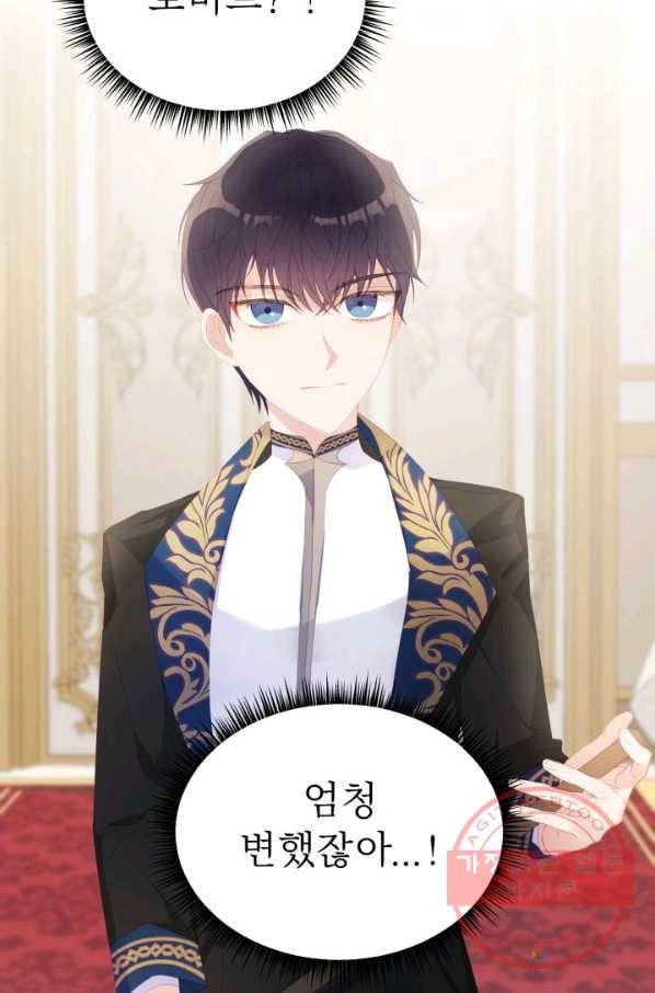 베이비 드래곤 29화 3