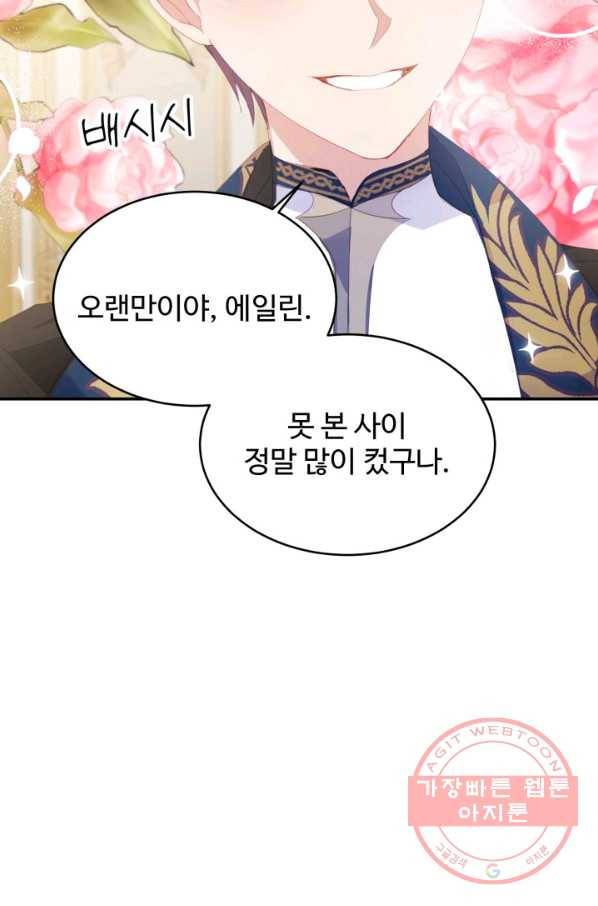 베이비 드래곤 29화 5