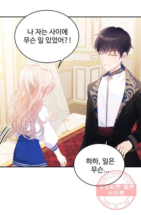 베이비 드래곤 29화 6