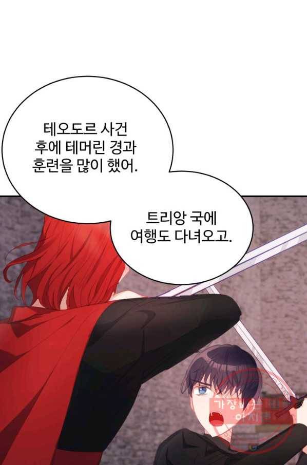 베이비 드래곤 29화 7