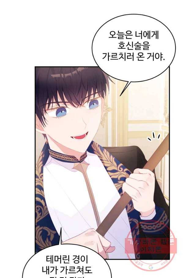 베이비 드래곤 29화 10