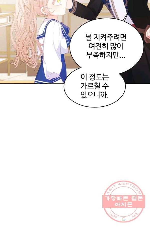 베이비 드래곤 29화 12