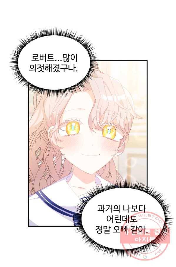 베이비 드래곤 29화 13