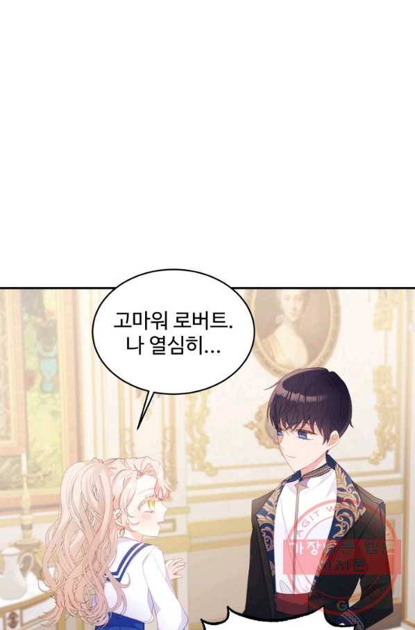베이비 드래곤 29화 14