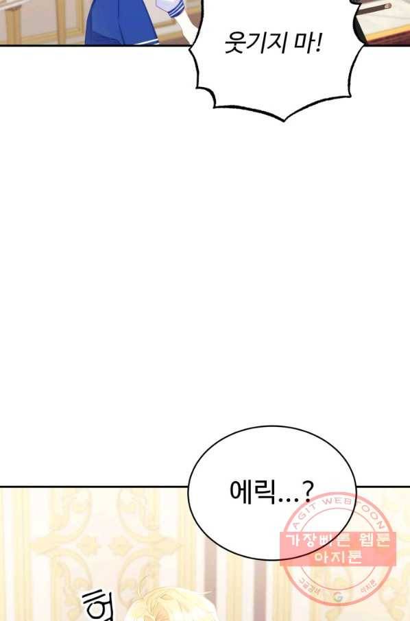 베이비 드래곤 29화 15