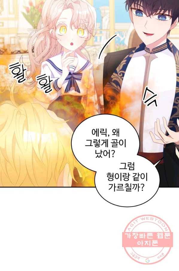 베이비 드래곤 29화 19