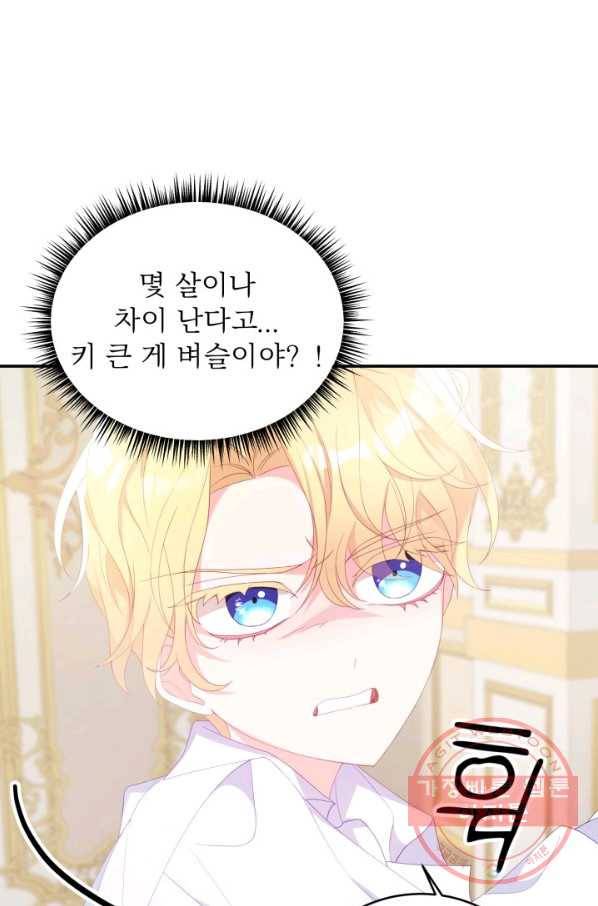 베이비 드래곤 29화 20