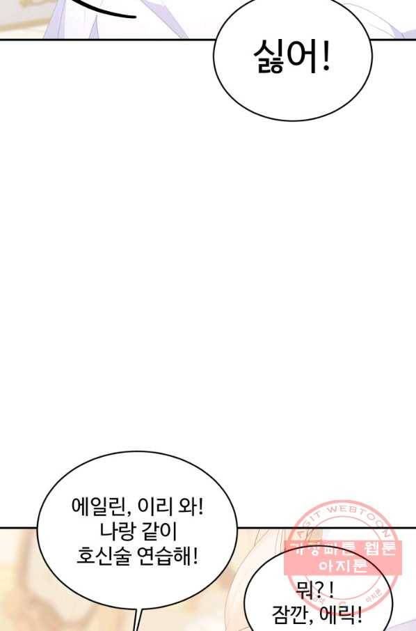 베이비 드래곤 29화 21