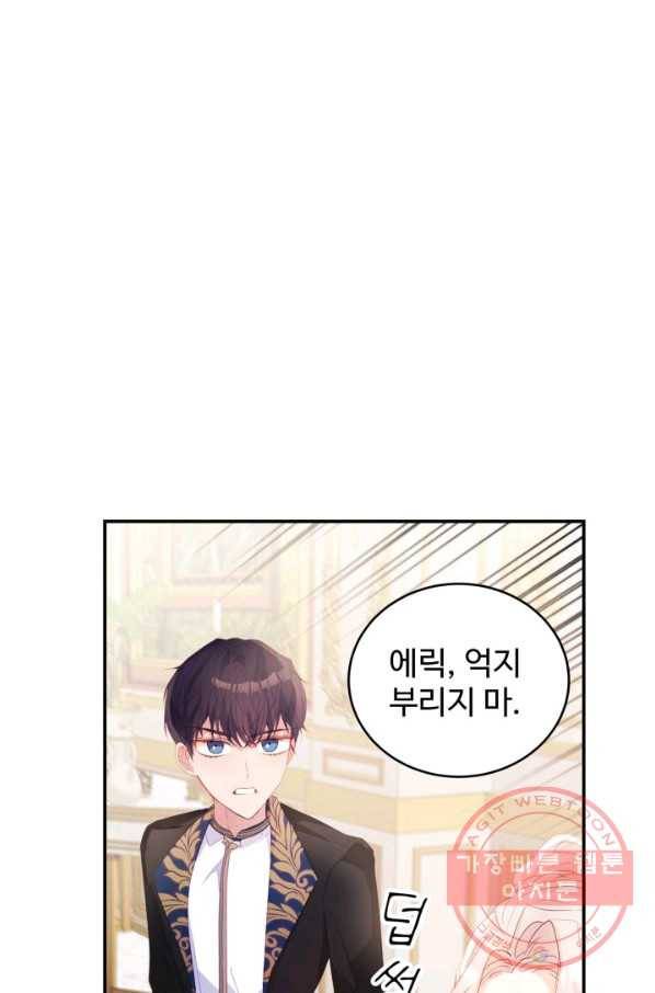 베이비 드래곤 29화 23