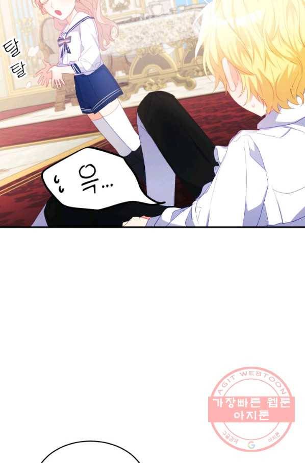 베이비 드래곤 29화 30