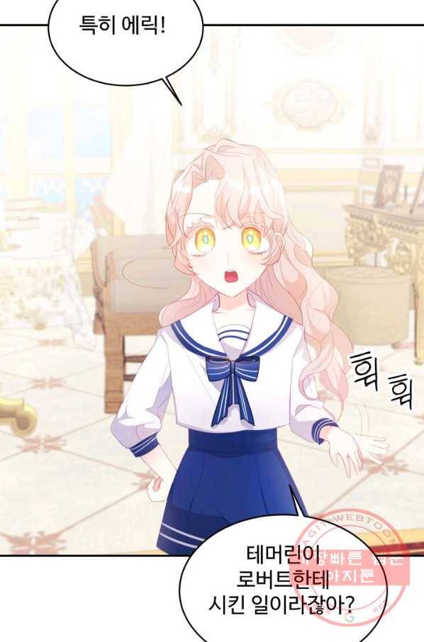 베이비 드래곤 29화 31