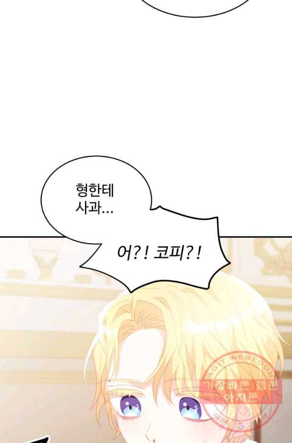 베이비 드래곤 29화 32