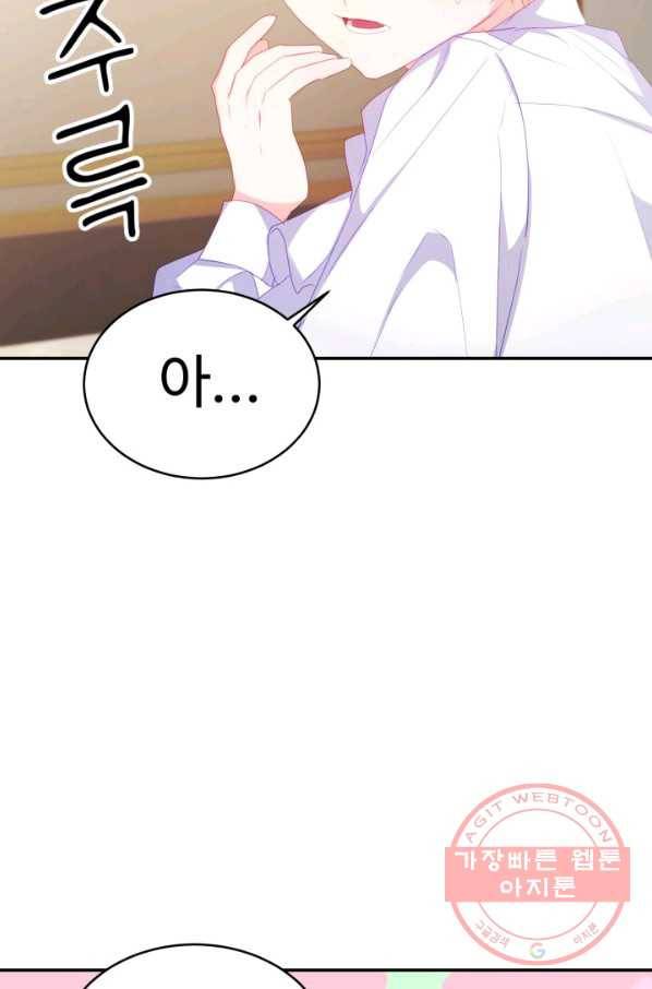 베이비 드래곤 29화 33
