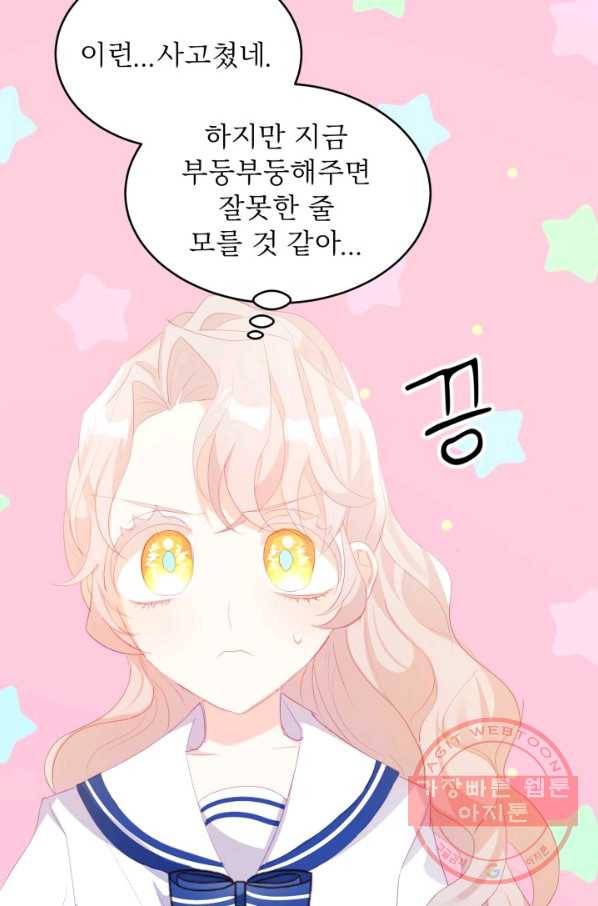 베이비 드래곤 29화 34