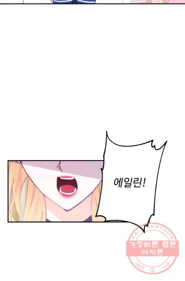 베이비 드래곤 29화 35