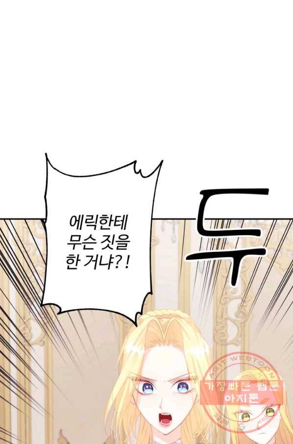 베이비 드래곤 29화 36