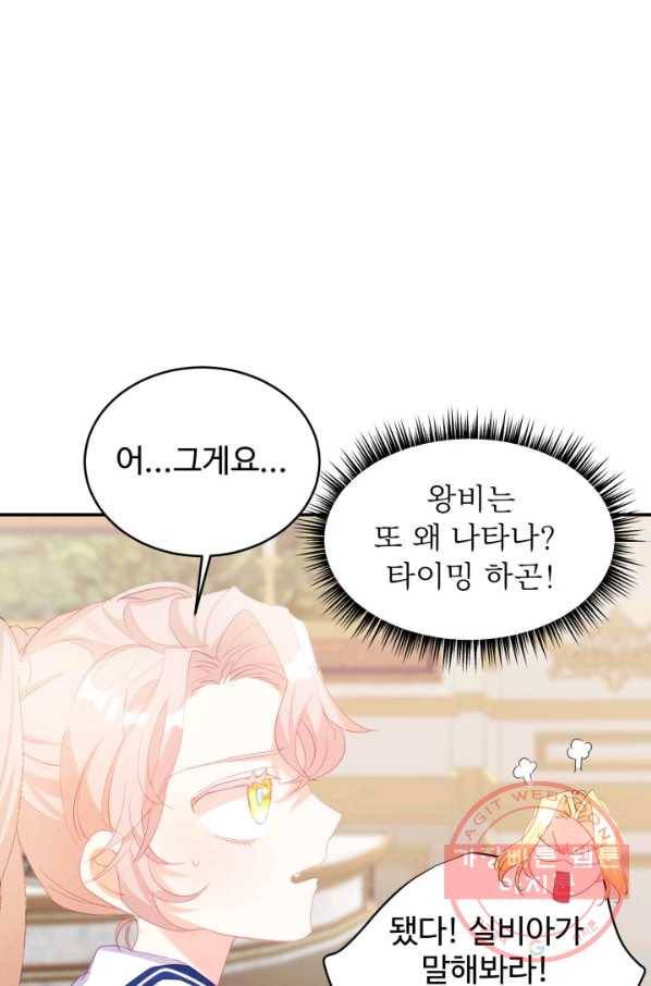 베이비 드래곤 29화 38