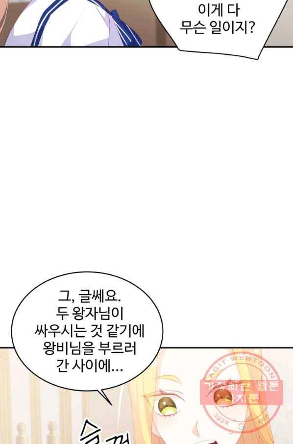베이비 드래곤 29화 39